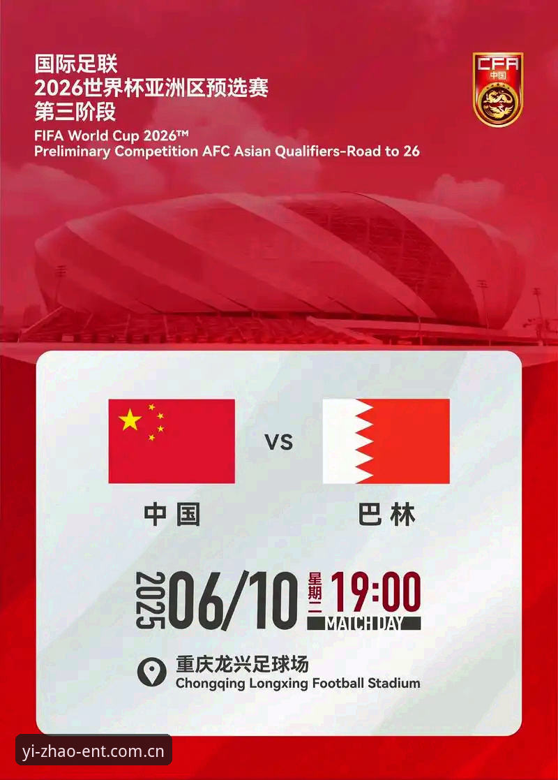 2030世界杯扩军66队完整指南：中国男足参赛机会与亿兆体育平台观赛体验